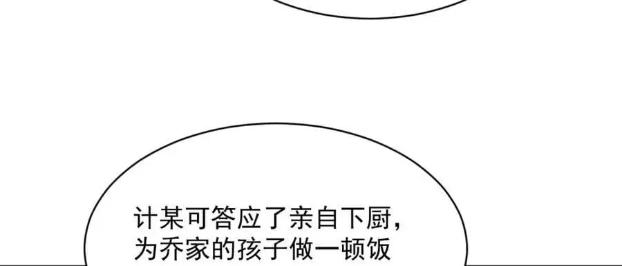 第278话 第86页