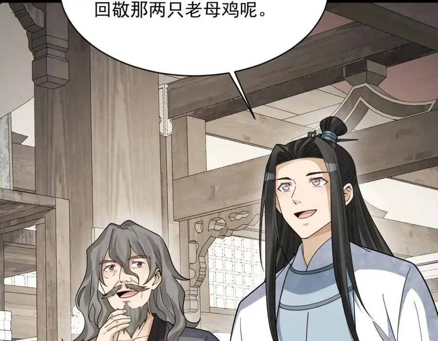 第278话 第87页