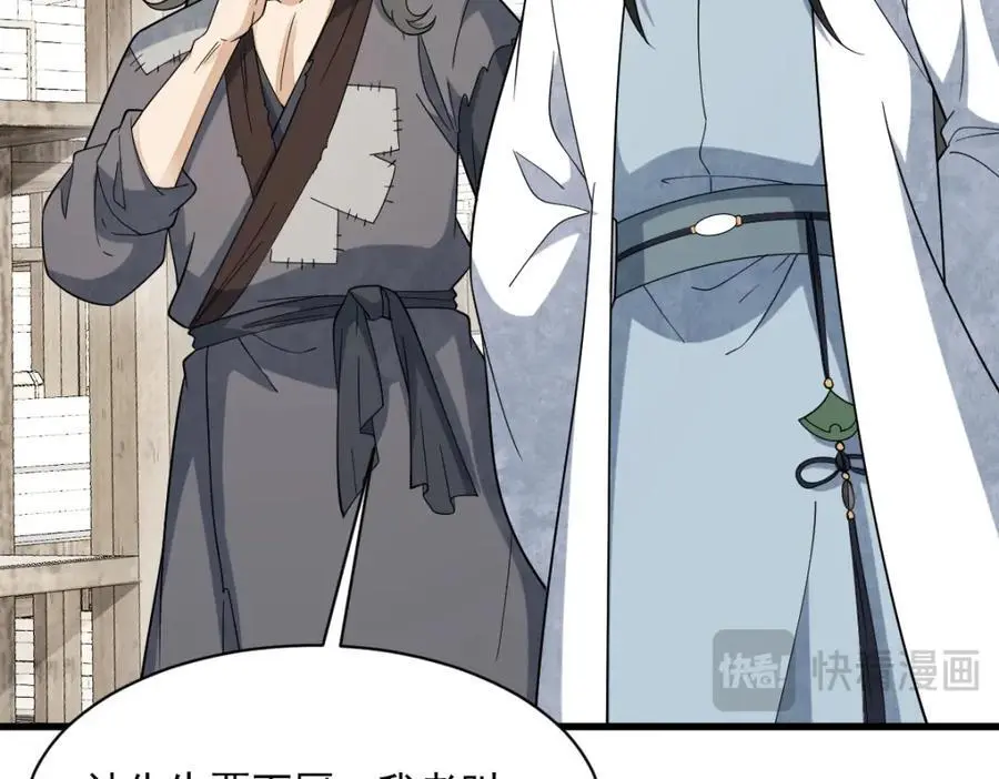 第278话 第88页
