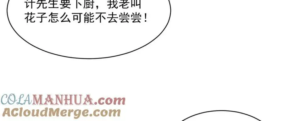 第278话 第89页