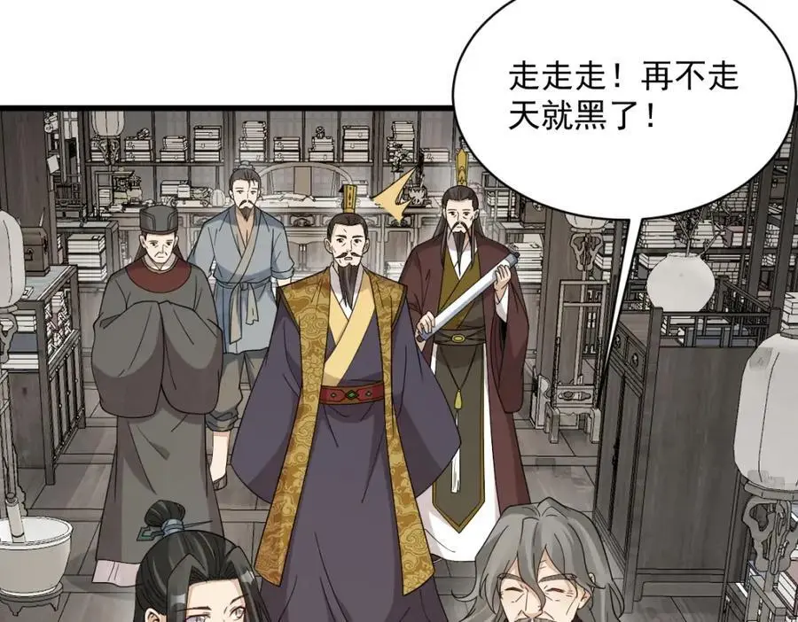 第278话 第90页