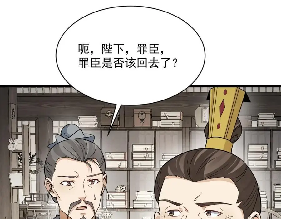 第278话 第96页