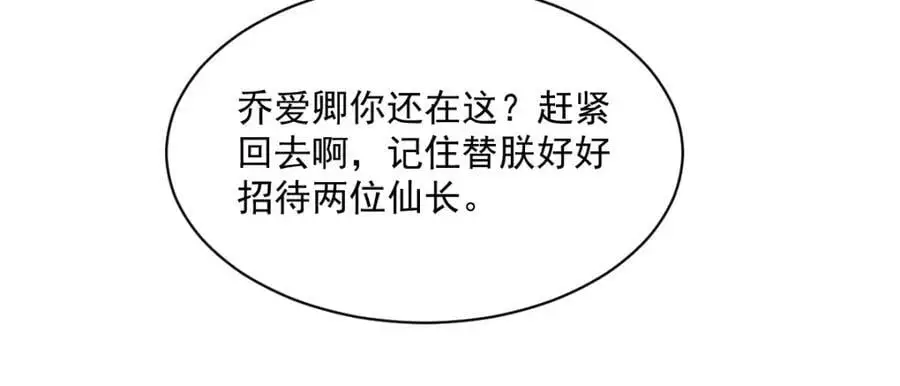 第278话 第98页