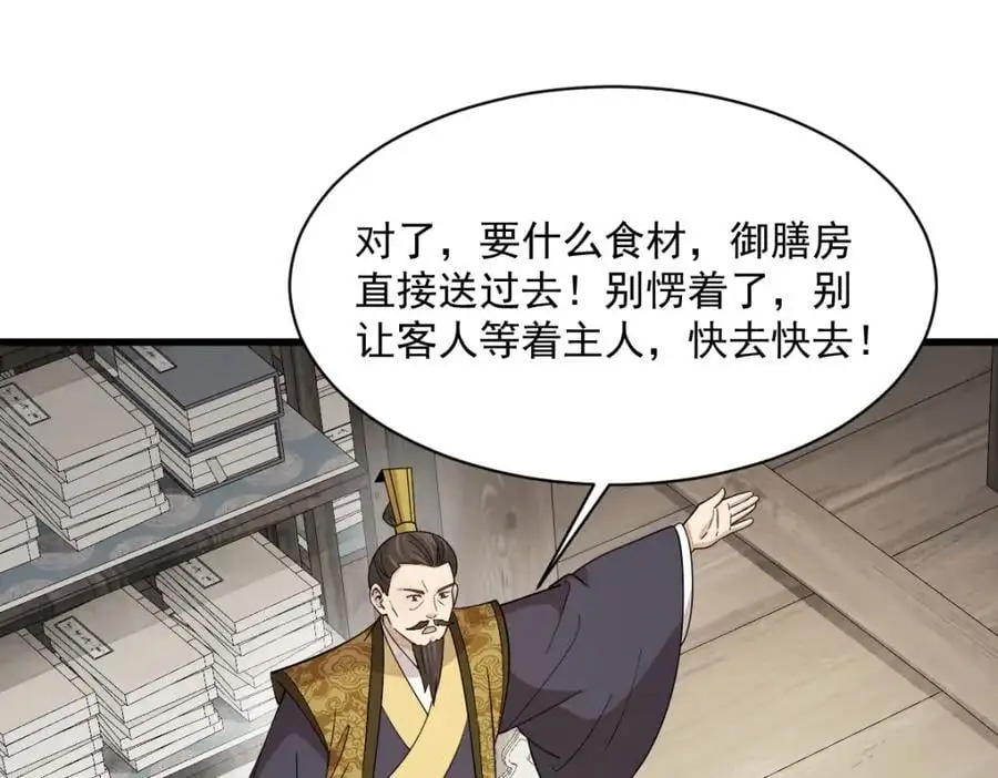 第278话 第99页