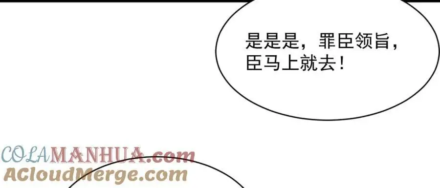第278话 第101页