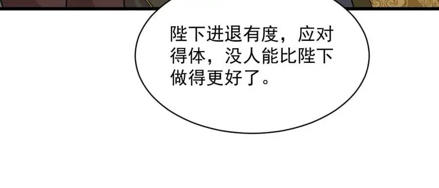 第278话 第104页