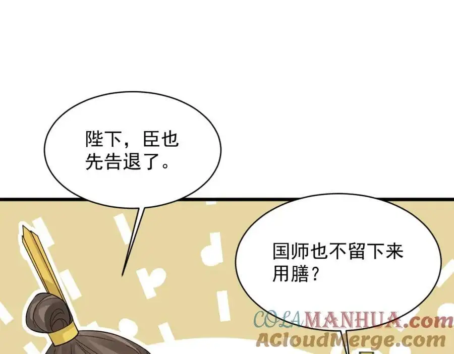 第278话 第105页