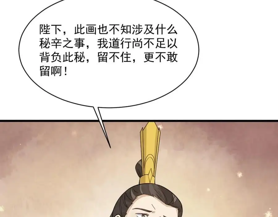 第278话 第108页