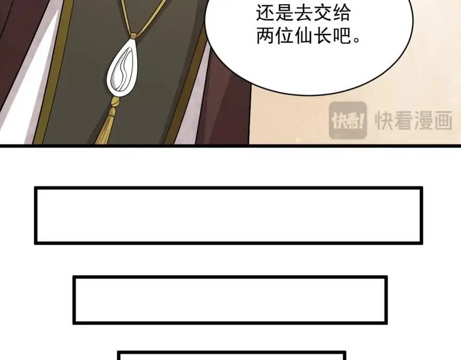 第278话 第111页