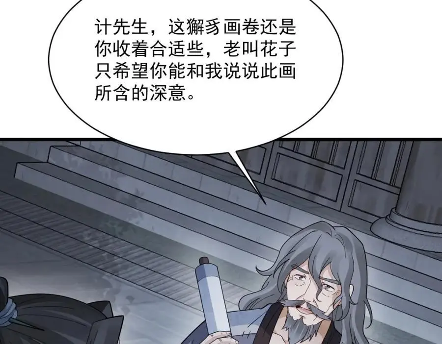第278话 第115页
