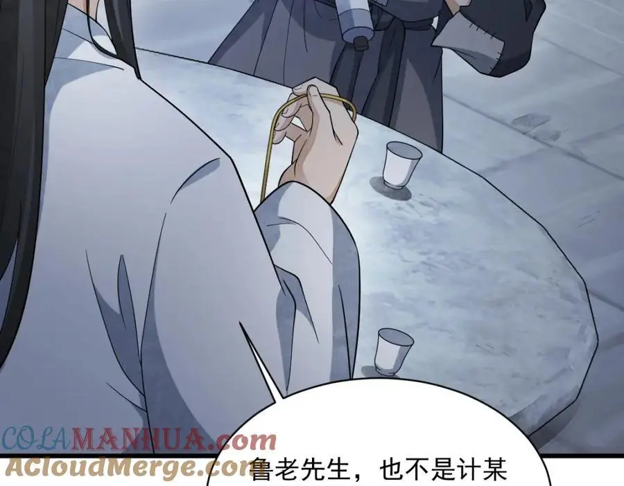 第278话 第117页