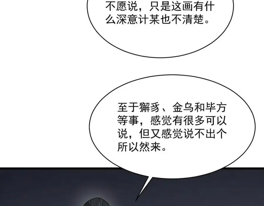 第278话 第118页