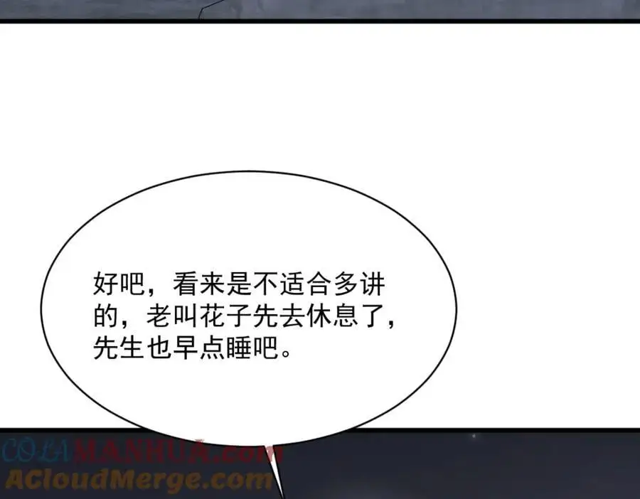 第278话 第121页