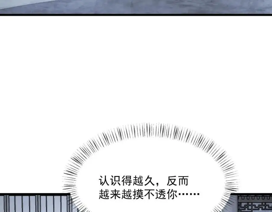 第278话 第124页