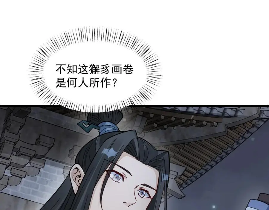 第279话 第3页