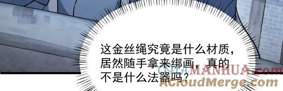 第279话 第5页