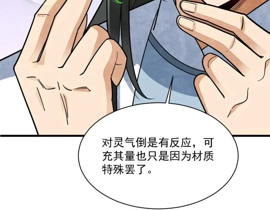 第279话 第10页