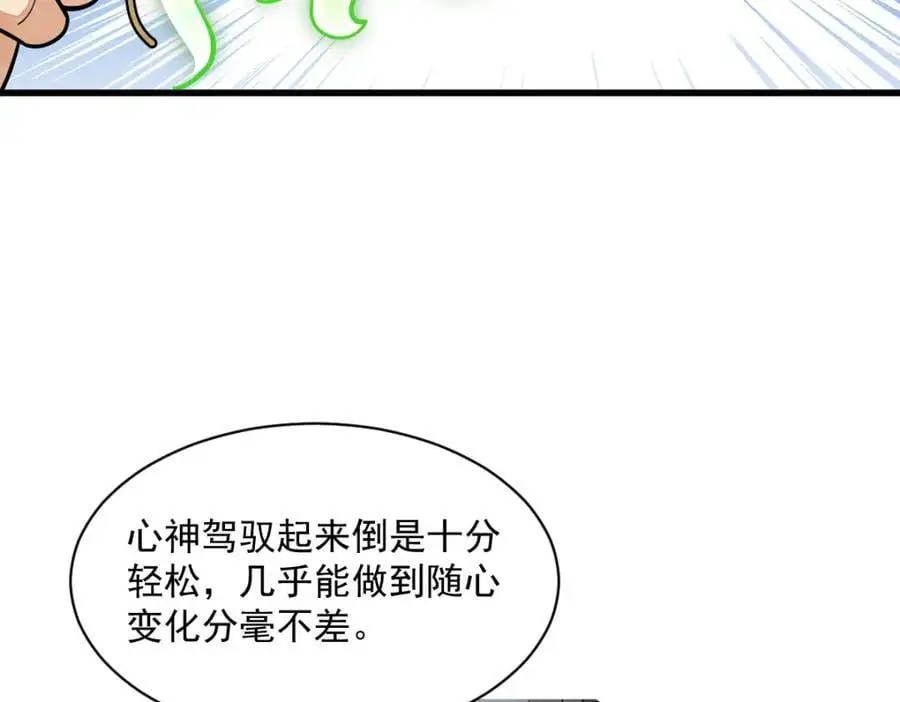第279话 第16页