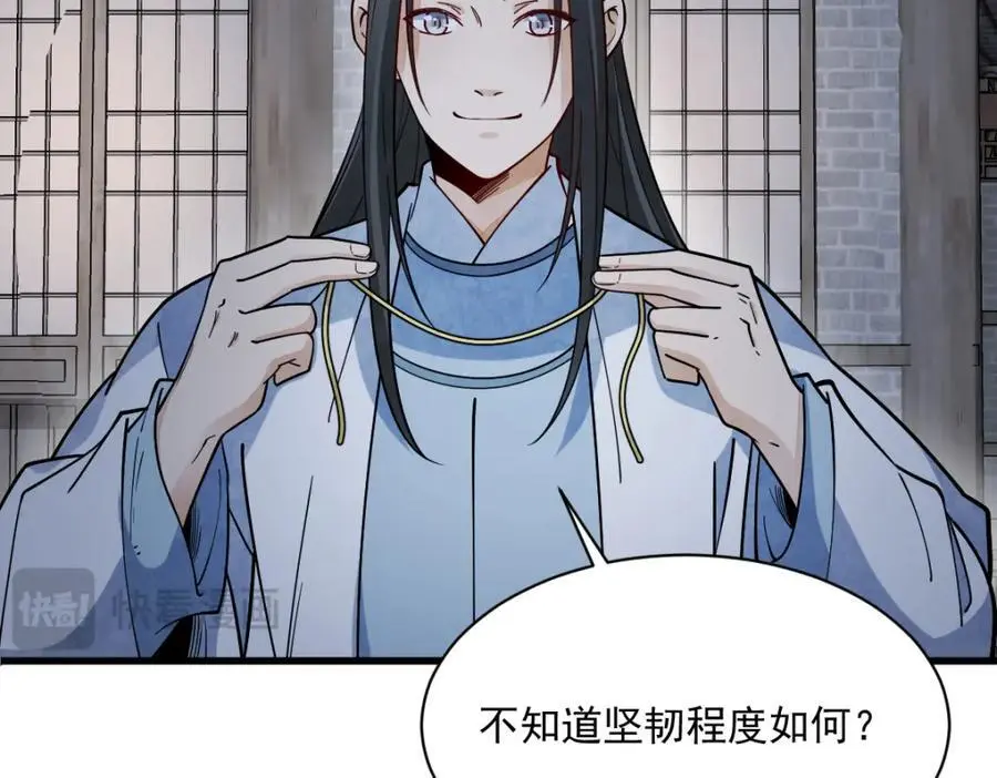 第279话 第18页