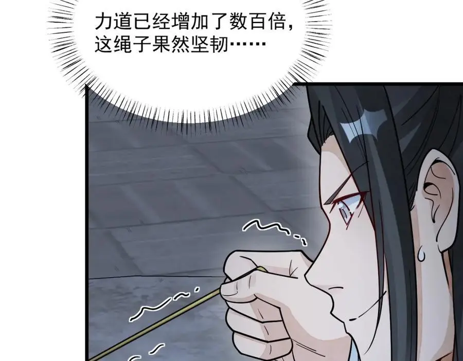 第279话 第24页