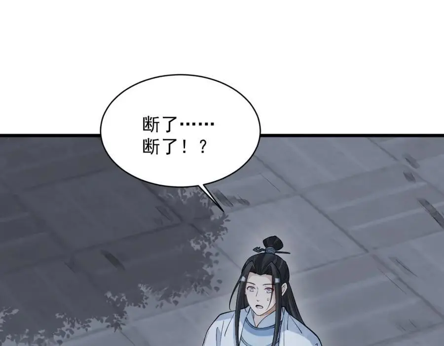 第279话 第30页
