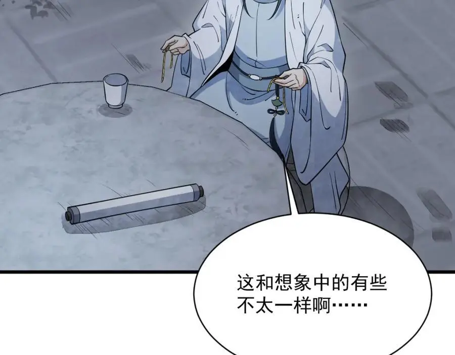 第279话 第31页