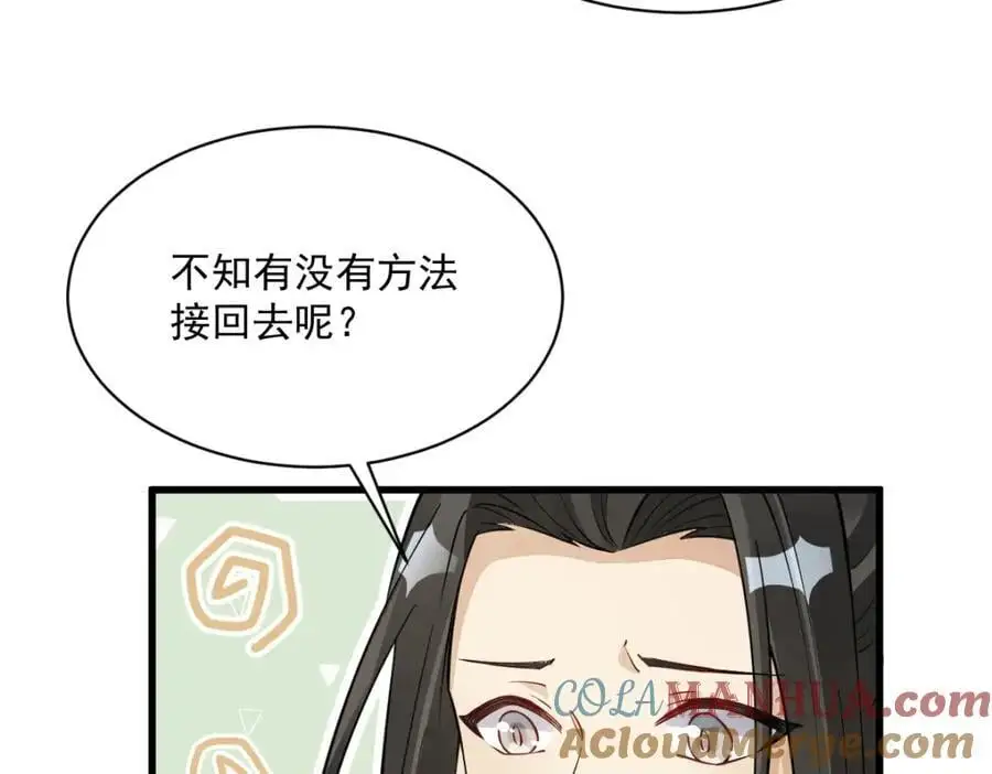 第279话 第33页