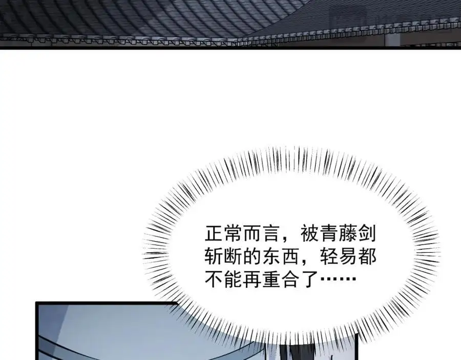 第279话 第51页