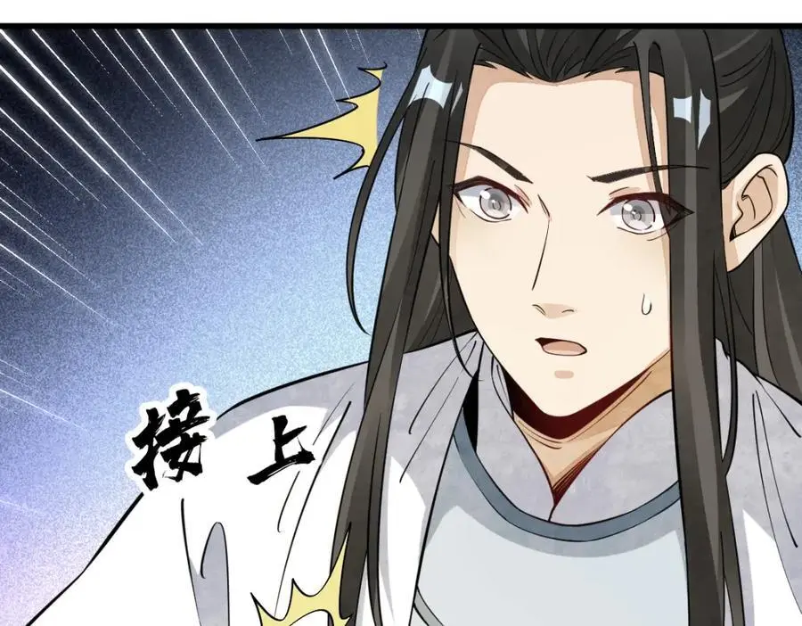 第279话 第54页