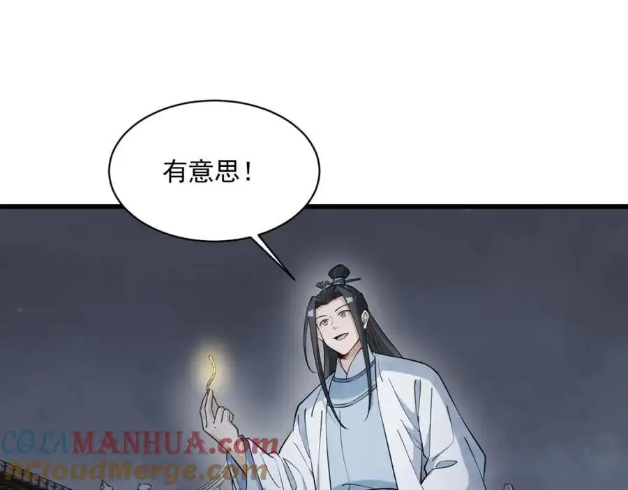 第279话 第57页