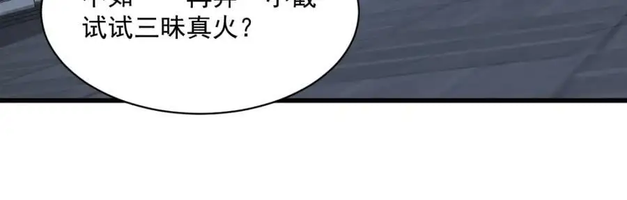 第279话 第59页