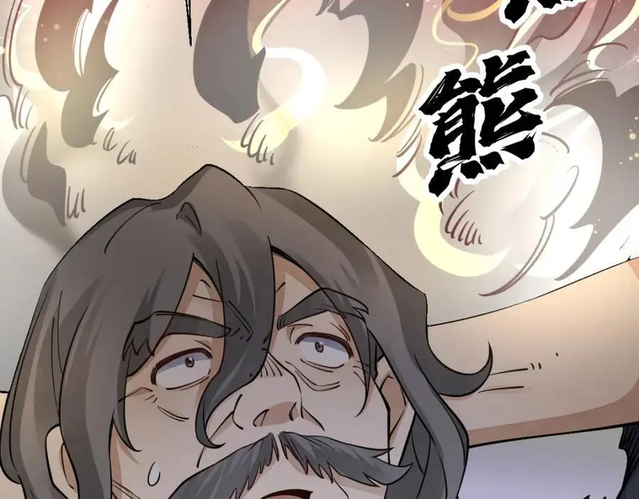 第279话 第64页