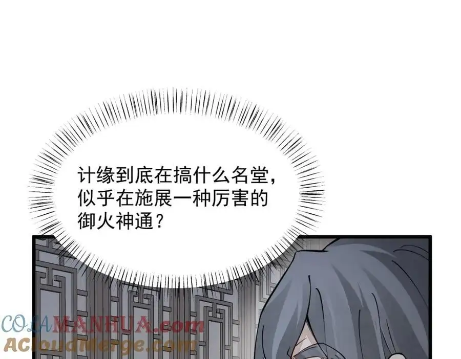 第279话 第69页