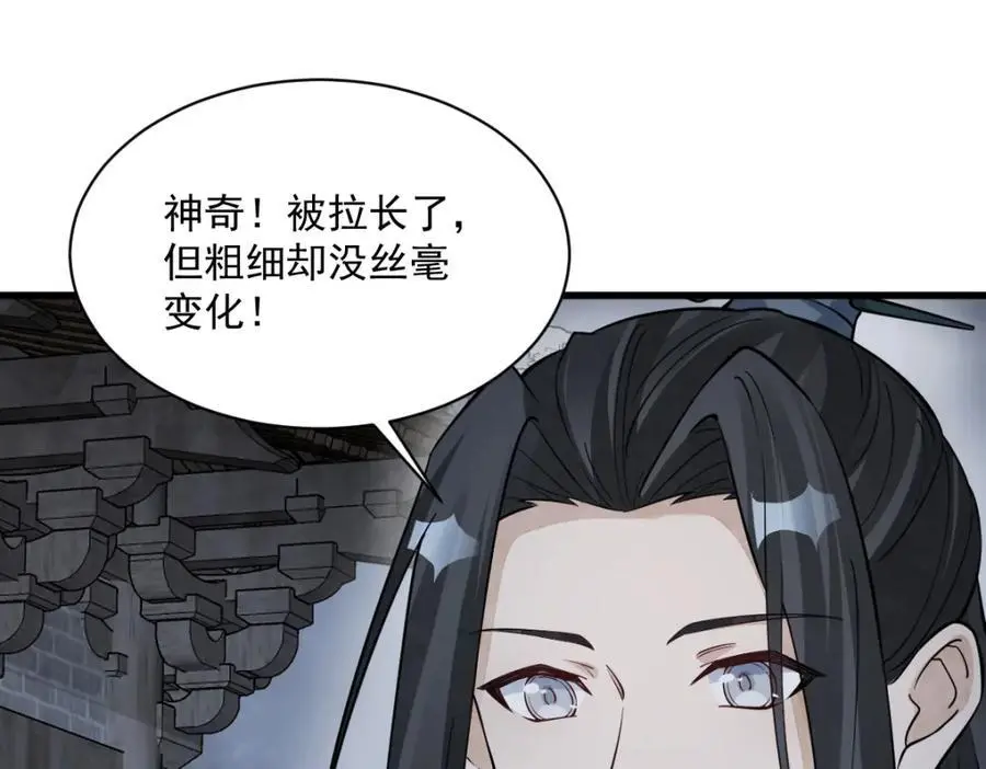 第279话 第72页
