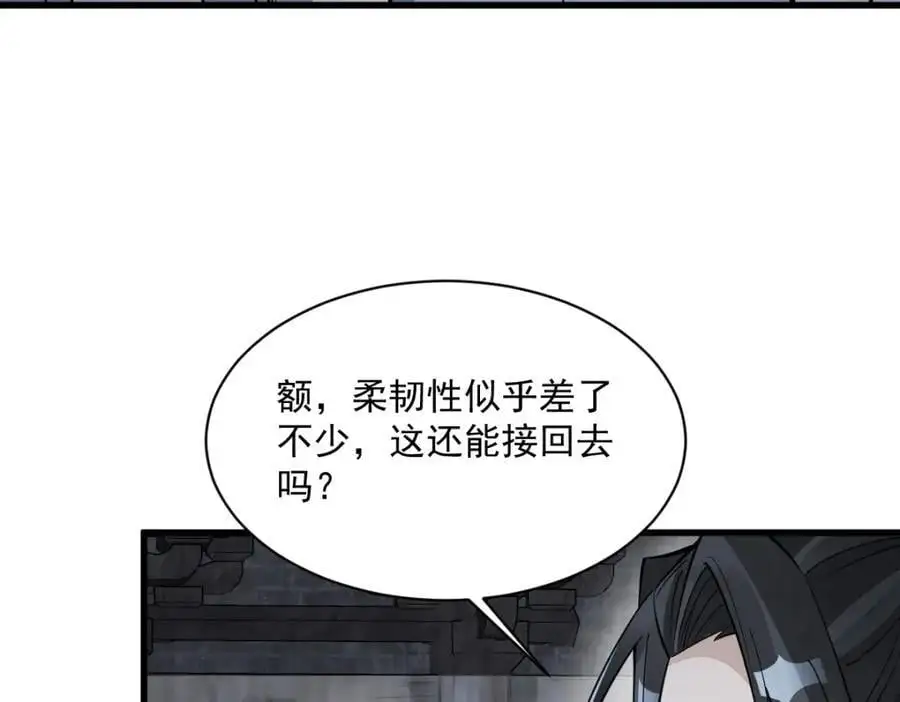 第279话 第75页