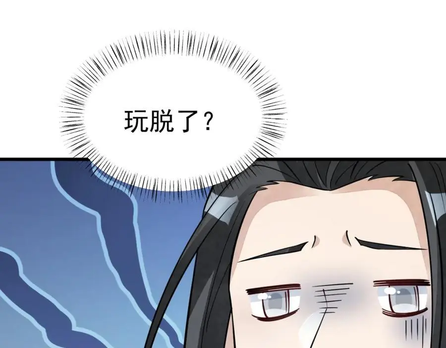 第279话 第78页