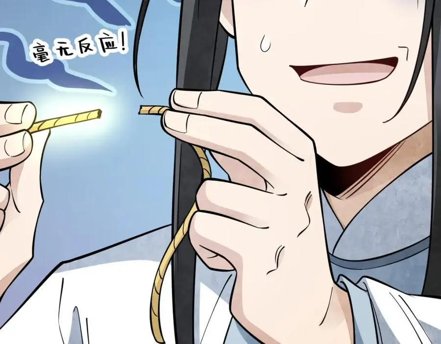 第279话 第79页