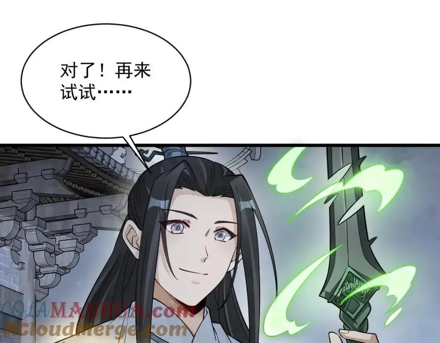 第279话 第81页
