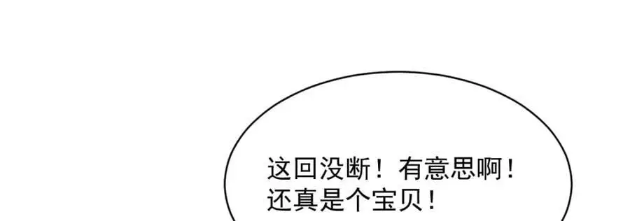 第279话 第86页