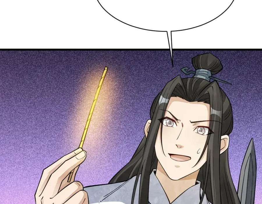 第279话 第87页