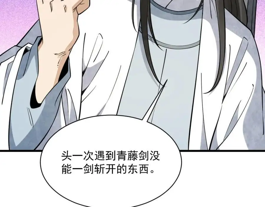 第279话 第88页