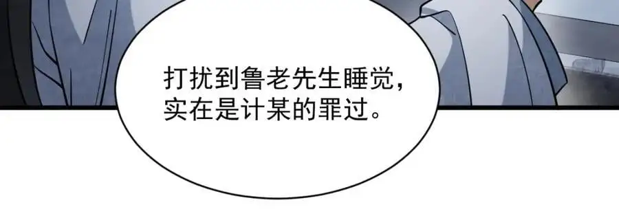 第279话 第92页