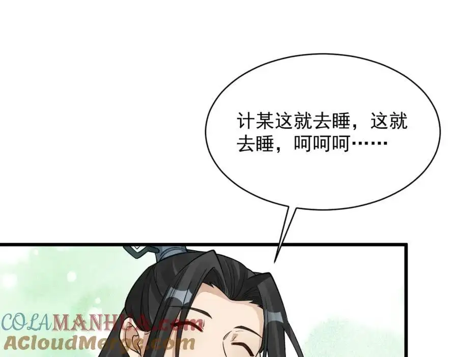 第279话 第93页
