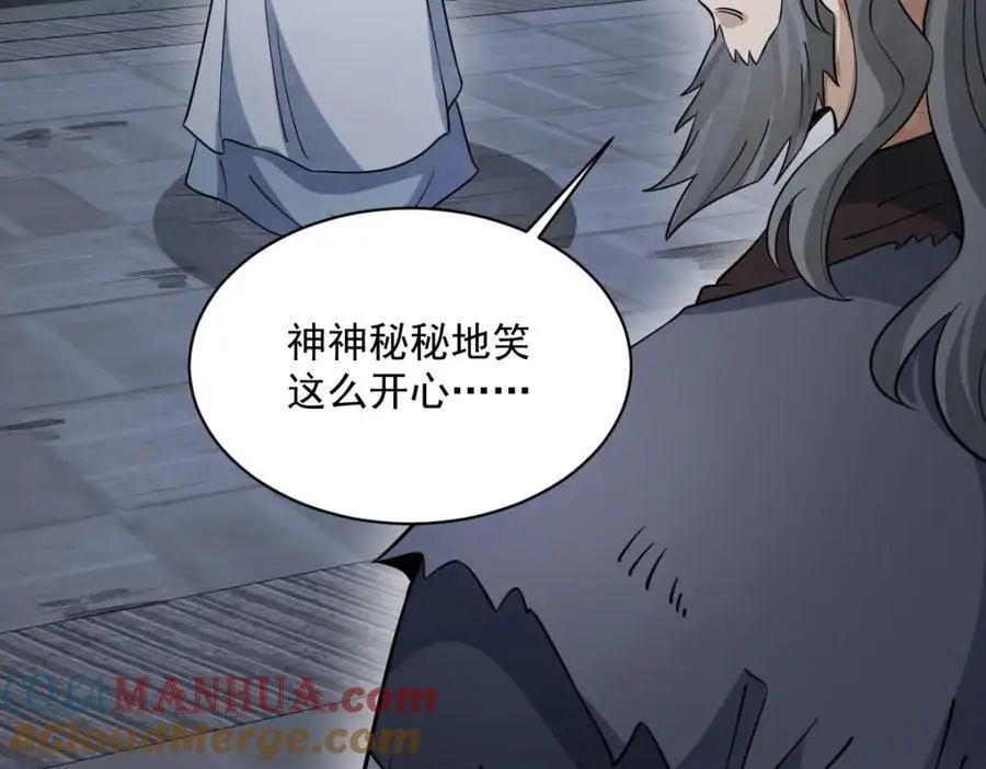 第279话 第97页