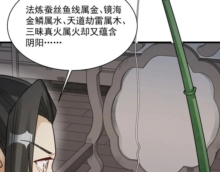 第279话 第112页