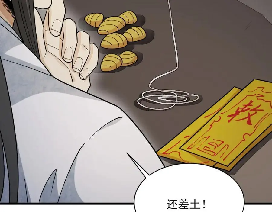 第279话 第114页