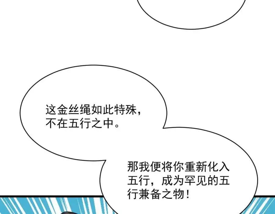第279话 第115页
