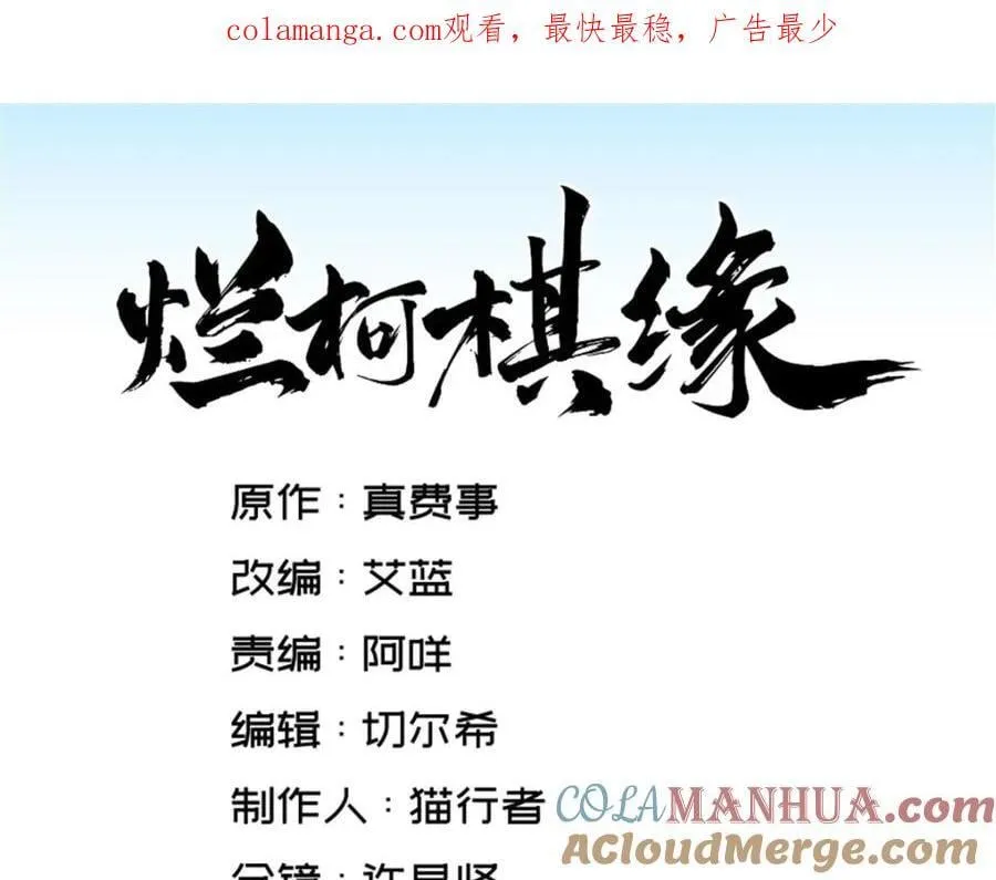 第280话 第1页