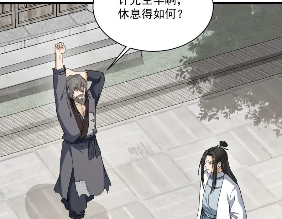 第280话 第6页