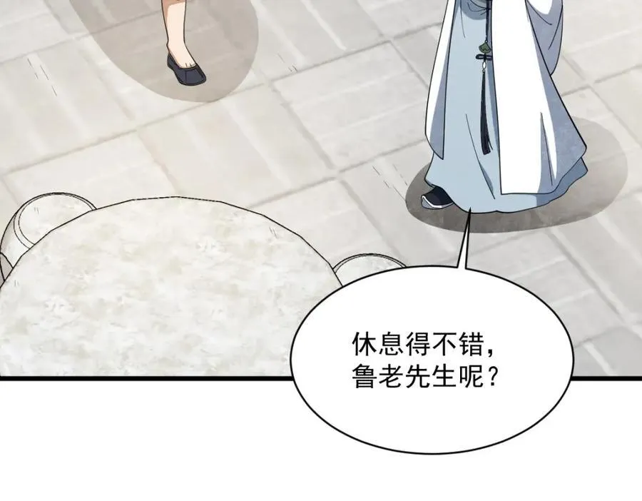 第280话 第7页